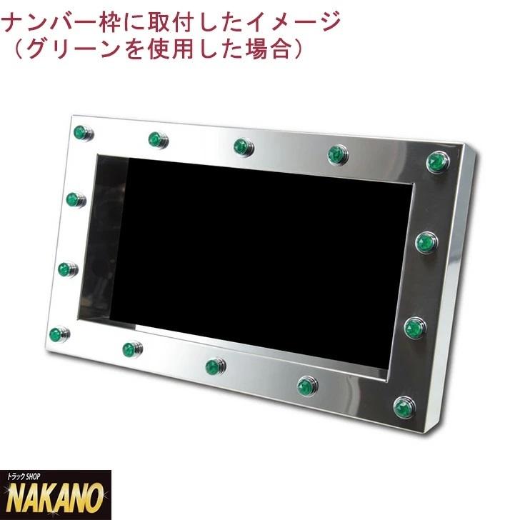 トラック用 LED パイロットランプ 24V (レッド/赤) ナンバー枠 レトロ