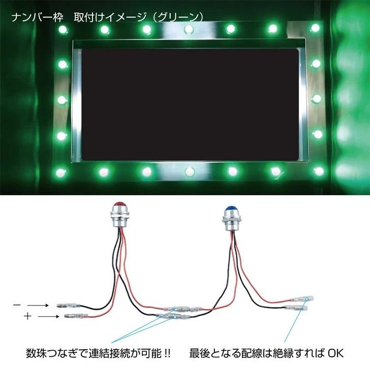 大型ナンバー枠 パイロット(緑) 大型パイロットナンバー枠グリーン