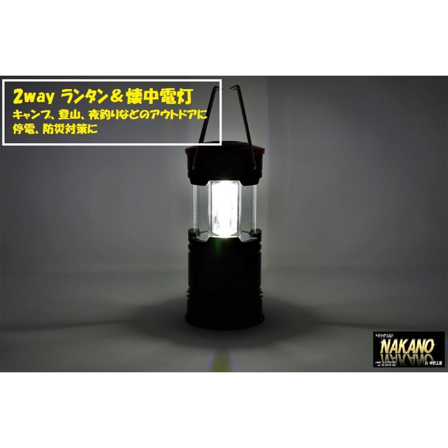 災害備蓄用 LED2way ランタン＆懐中電灯（非常灯) マグネット付きで