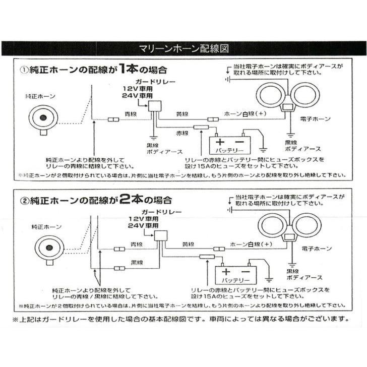 音が聞ける トラック用 電子マリーンホーン 24V 船の汽笛を 音が聞ける トラック用 電子マリーンホーン 24V 船の汽笛を