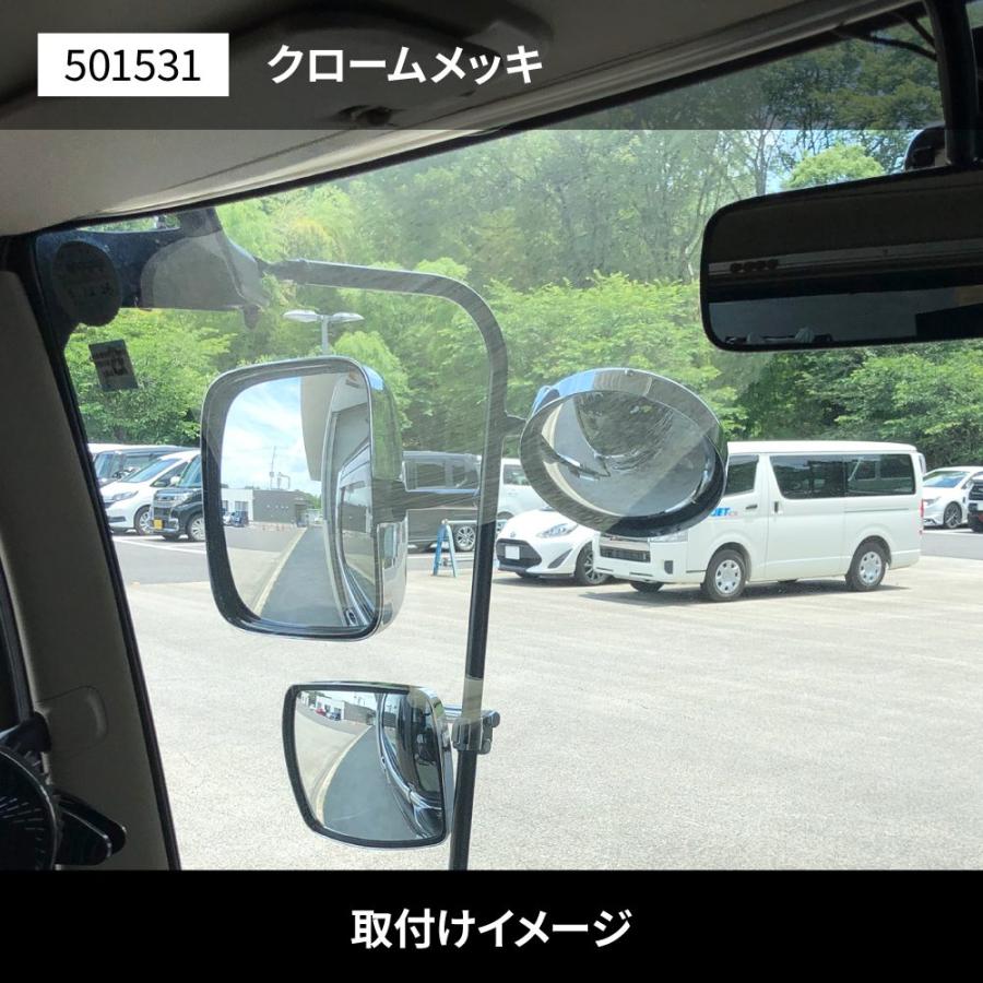 トラック用 サイドアンダーミラー 曲面メッキ ワイドな視界を確保　巻き込みミラー｜truckshop-nakano｜07