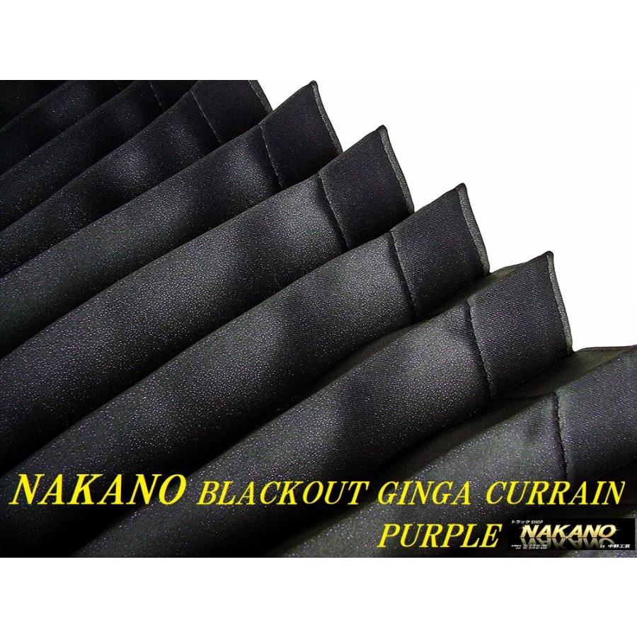 トラック用 センターカーテン BLACKOUT GINGA CURTAIN 間仕切り