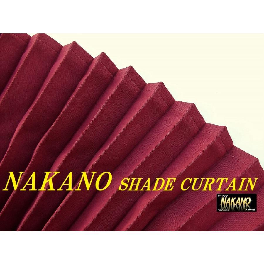 トラック用 センターカーテン SHADE CURTAIN ワインレッド/黒 間仕切り
