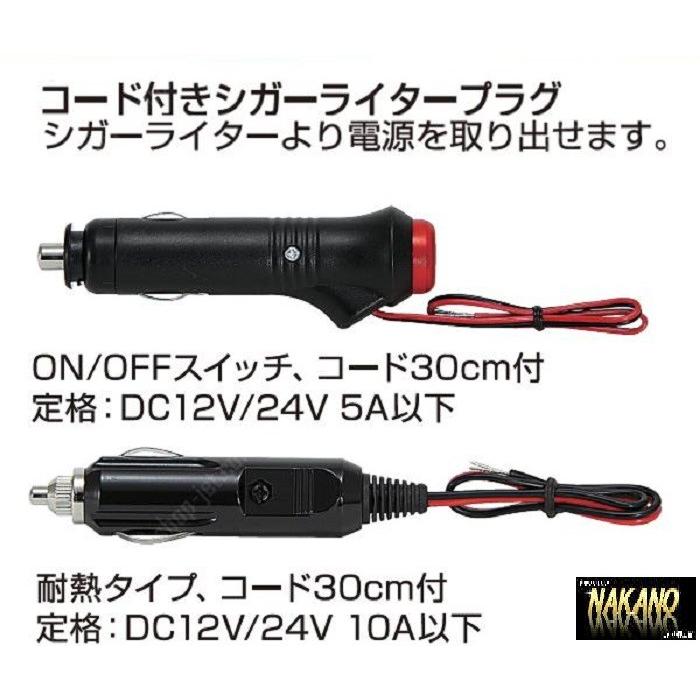 イメージカタログ ここへ到着する シガー ソケット 12v 24v 見分け 方