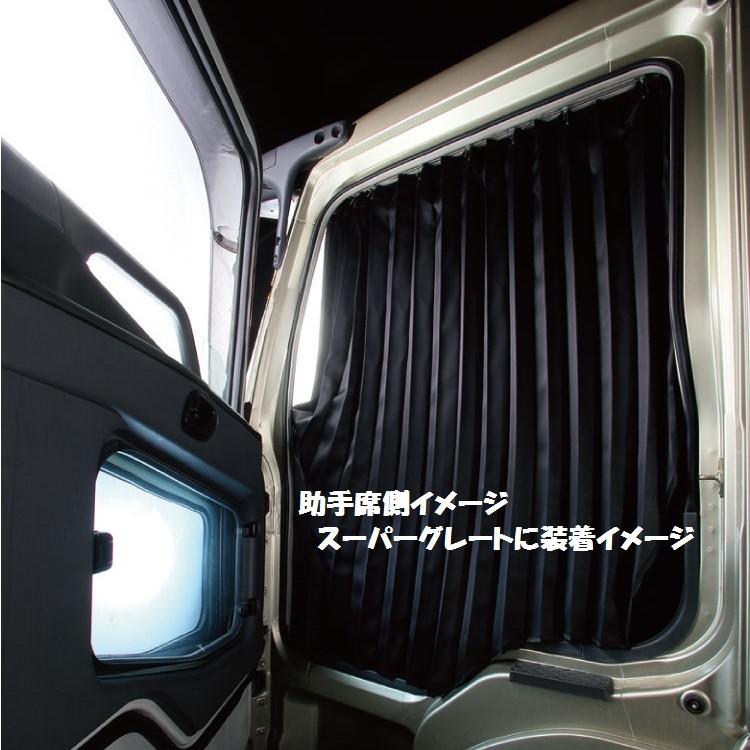 トラック用 仮眠カーテン 黒 フルカバー（安全窓が隠れる） 車種別 4t 大型トラック用｜truckshop-nakano｜02