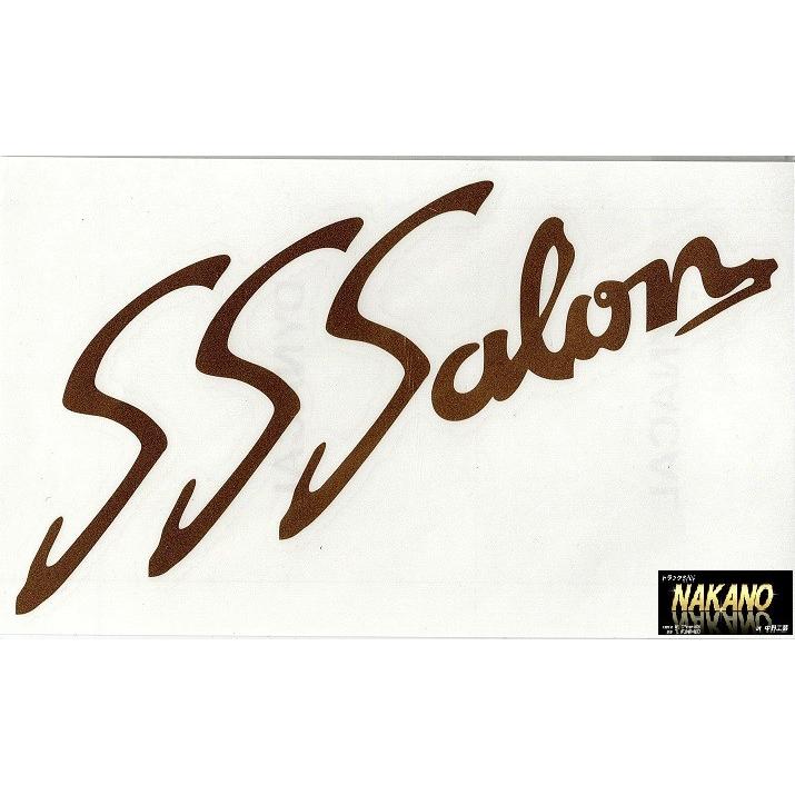 トラック用 SSSalon ステッカー ゴールド サロン カッティング 