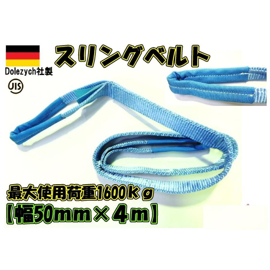 ベルトスリング　70mm幅x1m 10本セット　新品未使用 65304.jpg