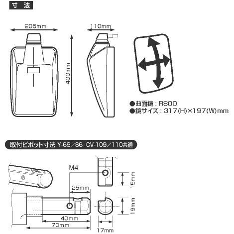 トラック用 コンボイミラー Y69 ヤック製 カスタムミラーステー等に 