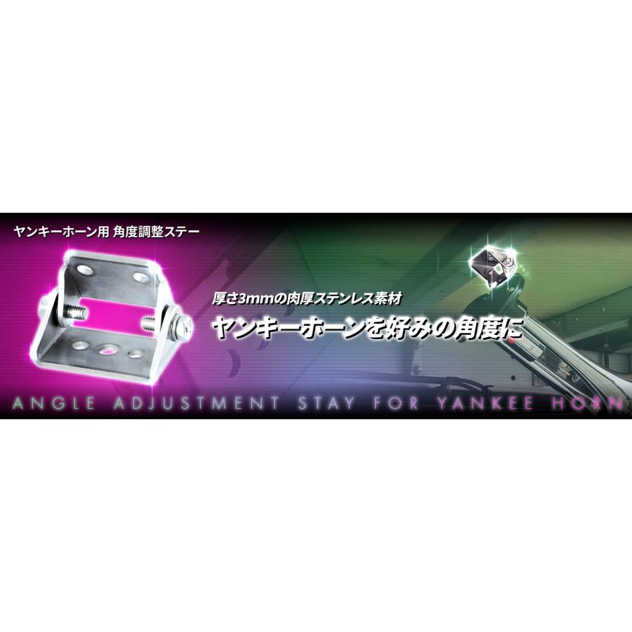 ヤンキーホーン用 角度調整ステー 自在金具 505310 : トラック ヤンキーホーン用 角度調整ステー 自在金具 505310 : トラック