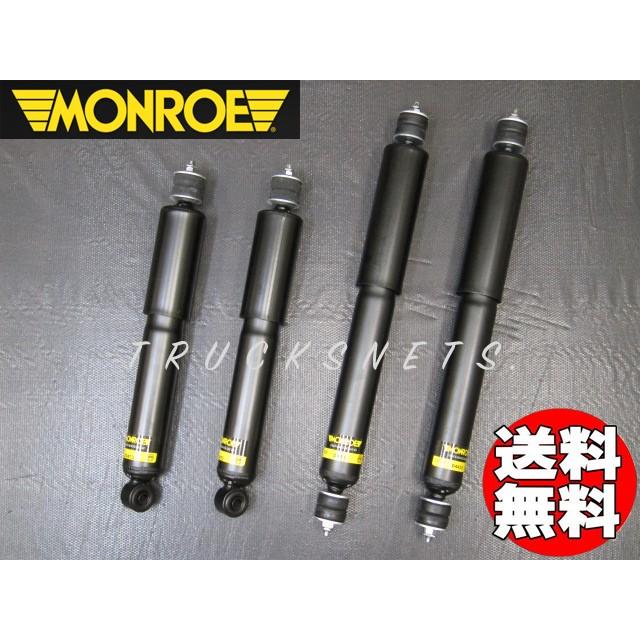 ハイエースワゴン　4WD ショックアブソーバー MONROE トヨタ 100系ハイエース ワゴン 4WD モンロー ショック
