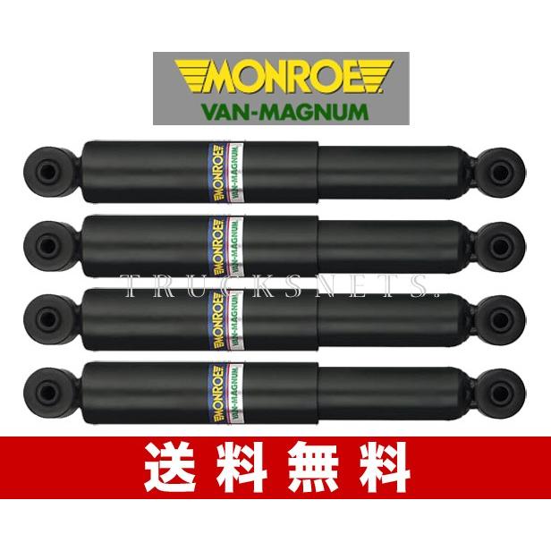 200系ハイエースMONROE ショックアブソーバー 4本セット SX4001 ショックアブソーバー 200系ハイエース 4本セット MONROE