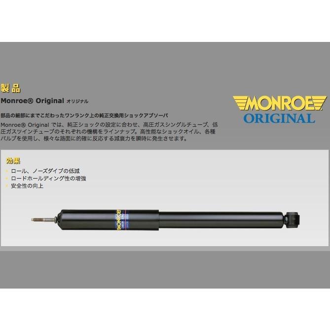 スズキ ジムニー JA11 1990年〜1995年 モンロー ショック アブソーバー オリジナル 前後1台 31029MM 32207MM｜trucksnets｜02