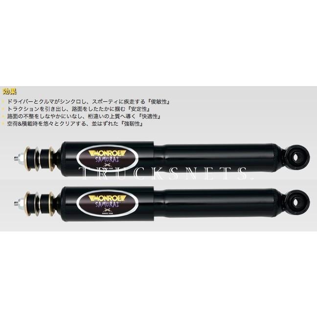 スズキ ハスラー モンロー ショック アブソーバー サムライ 赤色 フロント2本 SX2010R