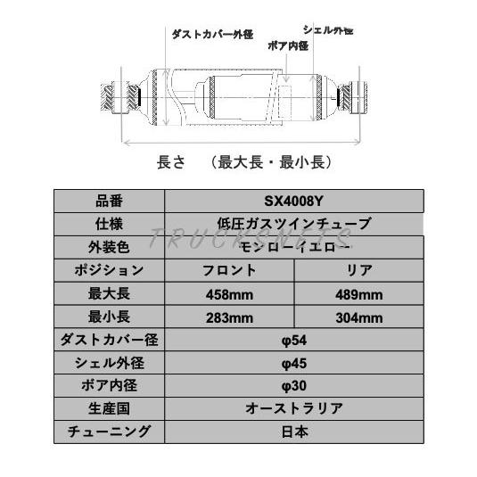 MONROE スズキ 新型 ジムニー JB64W モンロー サムライ ロング