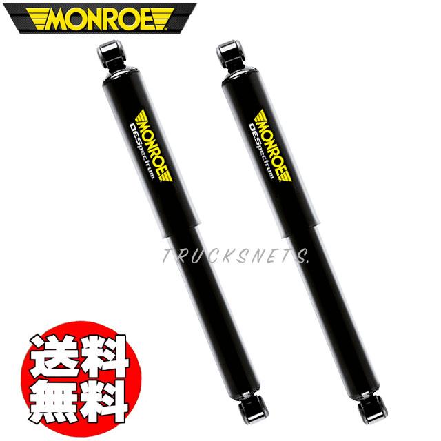 MONROE ダイハツ ハイゼット トラック ジャンボ S500P S510P モンロー