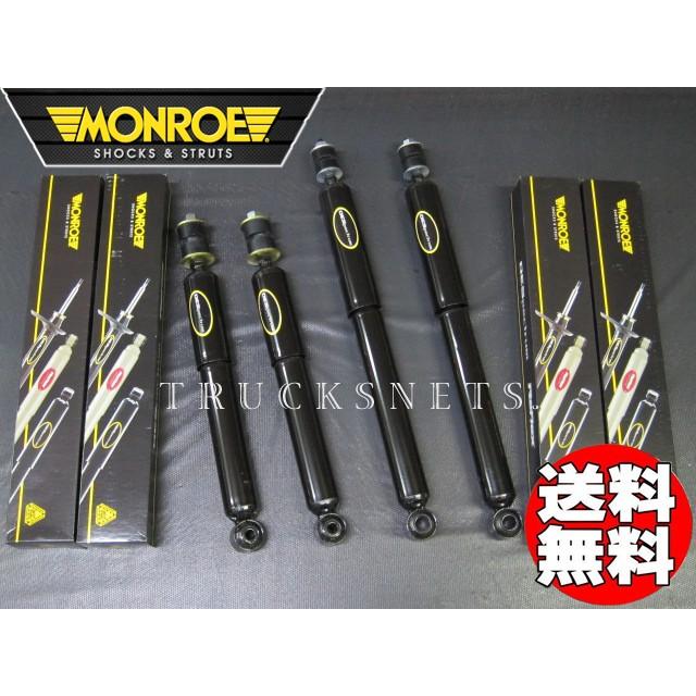 MONROE(車) トヨタ ランクル100 モンロー ショック MONROE(車) トヨタ ランクル100 モンロー ショック