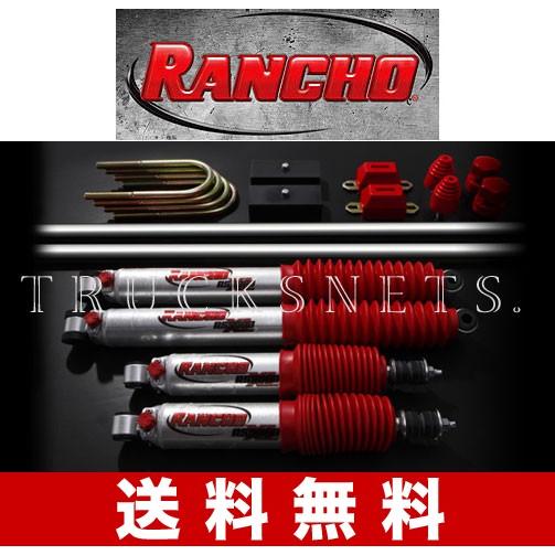 RANCHO（ランチョ） ローダウン キット トヨタ 200系ハイエース2WD 