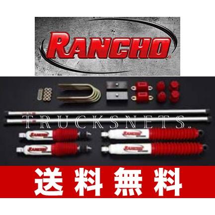 RANCHO（ランチョ） ローダウン キット トヨタ 200系ハイエース4WD