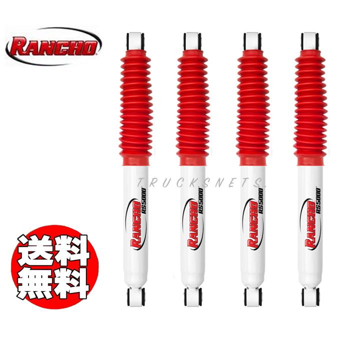 送料無料 トヨタ 0系ハイエース 2wd ランチョ Rs5000 ショック 純正車高用 前後1台 正規メーカー品 Rs5214 Rs5008a Ran Rs5000 Hiace0 2wd Trucks 通販 Yahoo ショッピング 海外正規品 Www Ladislexia Net