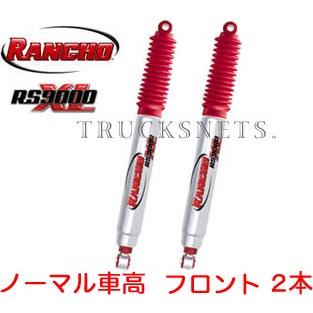 RANCHO トヨタ 200系ハイエース 2WD ランチョ RS9000XL ショック