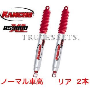 RANCHO トヨタ 200系ハイエース 4WD ランチョ RS9000XL ショック