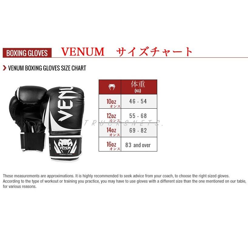 ボクシンググローブ Venumベノム チャレンジャー3.0 黒/銀 12オンス 