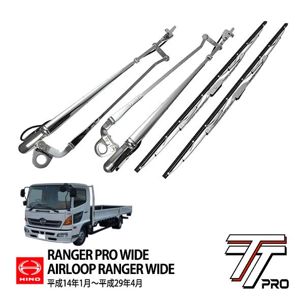 日野 レンジャー メッキワイパーセット TT PRO 日野 レンジャープロ レンジャー エアループレンジャー ワイド