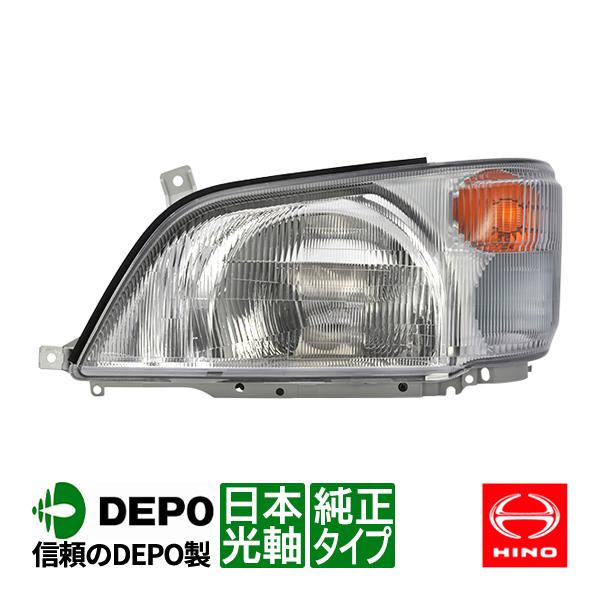 DEPO正規品 日野 デュトロ トヨタ ダイナ トヨエース 後期 純正タイプ