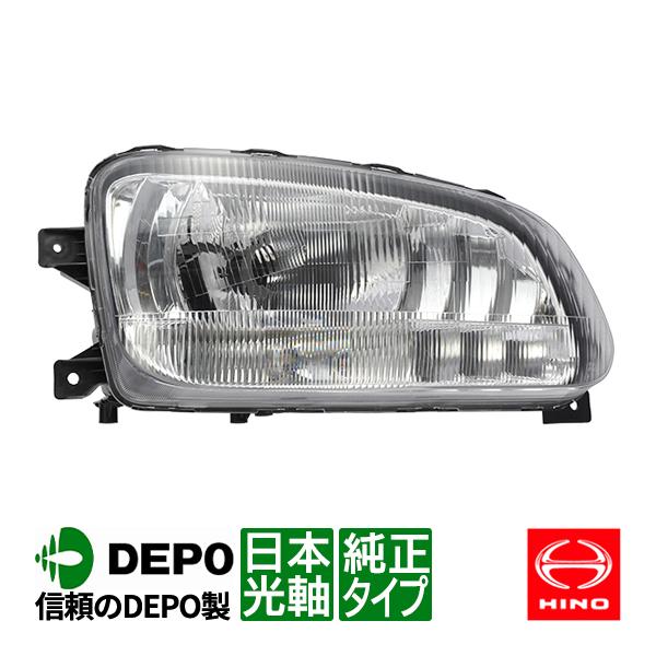 DEPO正規品 日野 レンジャープロ レンジャー 前期 純正タイプ ハロゲン