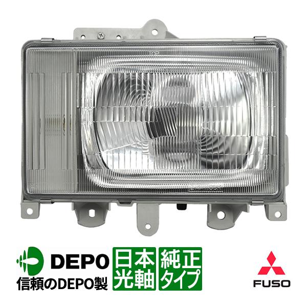 DEPO正規品 三菱ふそう キャンター 昭和60年10月〜平成5年10月 純正