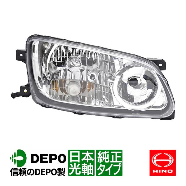 DEPO正規品 日野 レンジャープロ 前期 純正タイプ HID キセノン ヘッド
