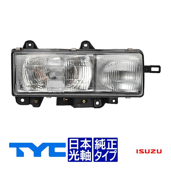 ヘッドライト　いすゞ　エルフ TYC正規品 いすゞ エルフ 平成2年6月〜平成5年6月 純正タイプ ヘッド