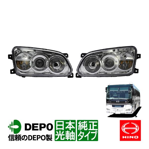 日野トラック　ヘッドライト 右側本体 DEPO正規品日野 セレガ いすゞ ガーラ マイナー前 前期 純正タイプ HID