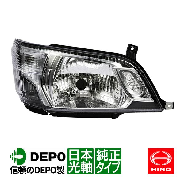 DEPO正規品 日野 デュトロ 600系 後期 トヨタ ダイナ トヨエース 標準