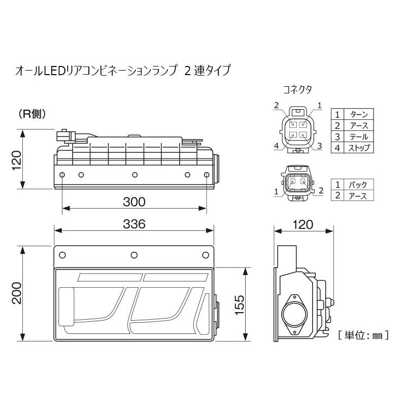 KOITO製作所 2連タイプ シーケンシャルターン レッドVer 左右セット