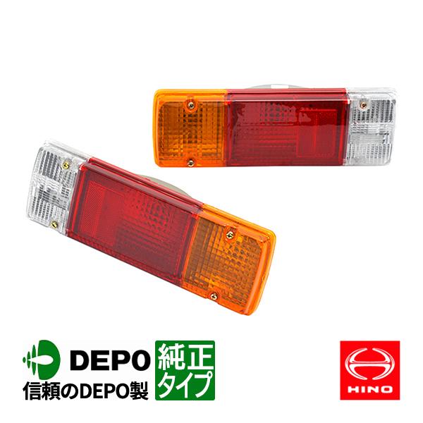 DEPO正規品 日野 デュトロ トヨタ ダイナ トヨエース 24V 平成11年5月