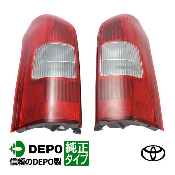 プロボックスNCP51V テールランプ左右 DEPO正規品 プロボックス 50系 NCP50V NCP51V NCP52V NCP55V NCP58G