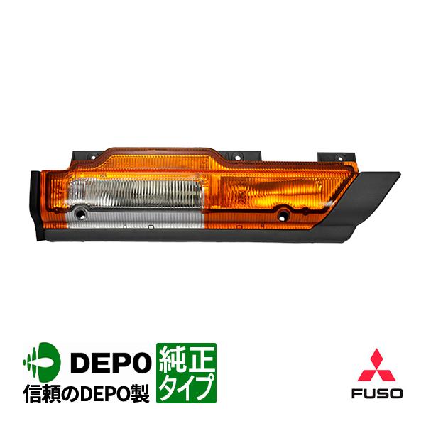 DEPO正規品 三菱ふそう NEWキャンター 純正タイプ サイドマーカー
