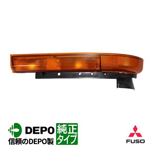 DEPO正規品 三菱ふそう NEWキャンター 純正タイプ ウインカー ランプ
