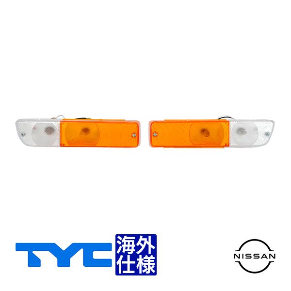 サニトラ　未使用　フロントウィンカー　左右 TYC正規品 日産 サニトラ サニートラック B120 B121 B122 輸出仕様