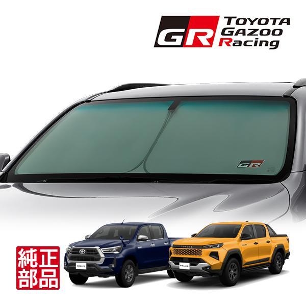 トヨタ純正 GR SPORT フロント サンシェード フロントガラス 日よけ