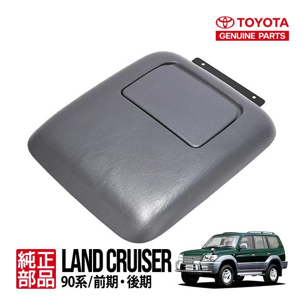 95 純正オプション背面ハードケースランドクルーザー プラド専用出品 トヨタ純正 ランクルプラド ランドクルーザープラド 90系 センター