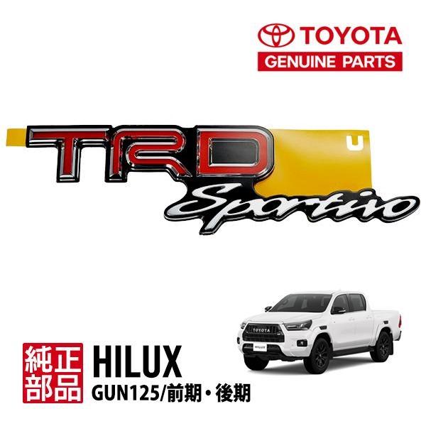 トヨタ純正 TRD SPORTIVO リア エンブレム 海外仕様 ハイラックス