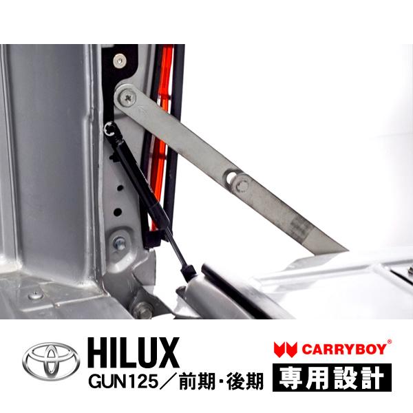 Blue sky 【WINBO正規品】ハイラックス　リアゲートダンパー CARRYBOY正規品 トヨタ ハイラックス GUN125 前期 後期 X Z テール