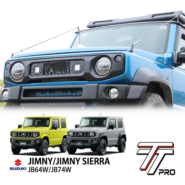 スズキ ジムニー JB64 ジムニーシエラ JB74 ブッシュワイヤーガード A