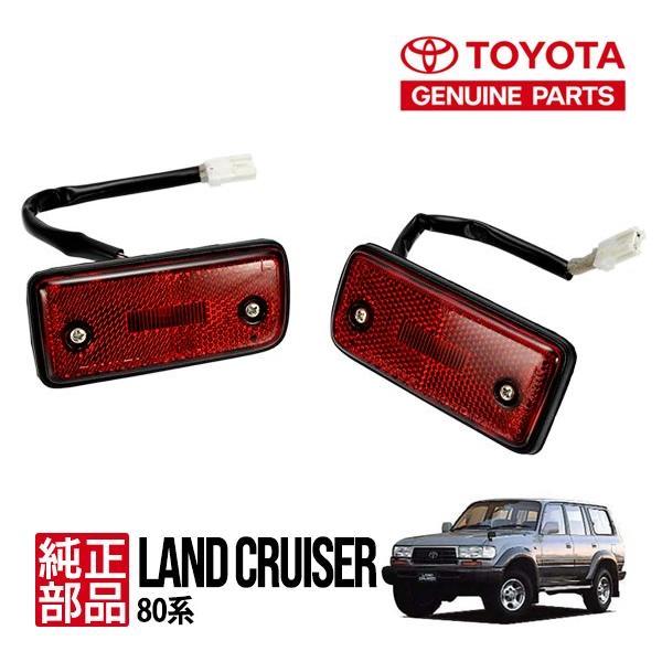 トヨタ純正 ランクル ランドクルーザー 80系 US仕様 リアサイド