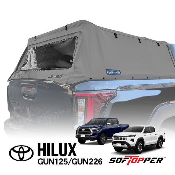 GUN125 ソフトッパー Softopper ソフトシェル Softopper正規品 トヨタ ハイラックス GUN125 GUN226 ソフトシェル