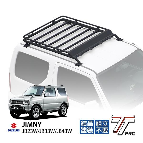 スズキ ジムニー JB23 ワイド JB33 シエラ JB43 純正ルーフレール付