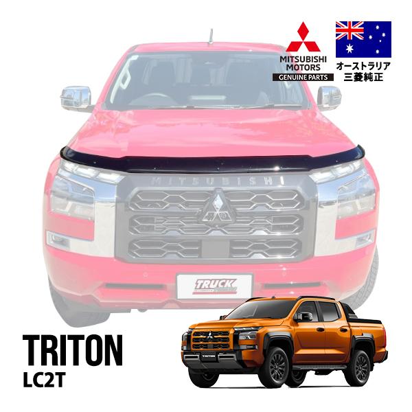 豪州三菱純正 トライトン LC2T バグガード ボンネットプロテクター