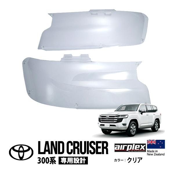 airplex正規品 トヨタ ランクル300 ランドクルーザー 300系 クリア